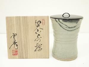 因久山焼　芦澤良憲造　水指（共箱）